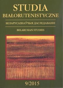 Okładka: Studia Białorutenistyczne, t. 9