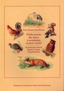 Okładka: Polska poezja dla dzieci w przekładach na język rosyjski