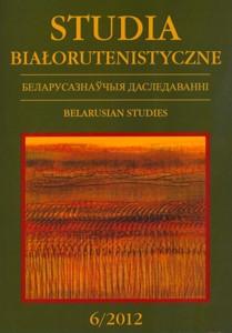 Okładka: Studia Białorutenistyczne, t. 6