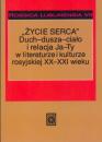 Rossica Lublinensia VII. "Życie serca". Duch - dusza - ciało i relacja Ja - Ty w literaturze i kulturze rosyjskiej XX i XXI wieku